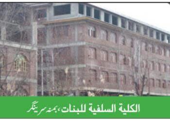 Salafia College Bemina Holds Screening Test; 300+ Candidates Appear