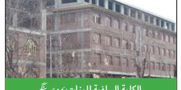 Salafia College Bemina Holds Screening Test; 300+ Candidates Appear